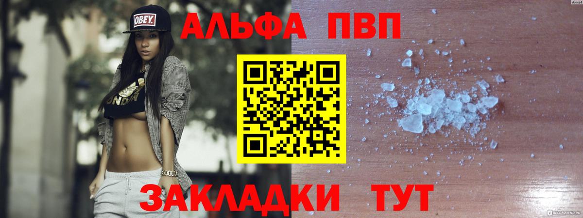 A-PVP мука Урус-Мартан