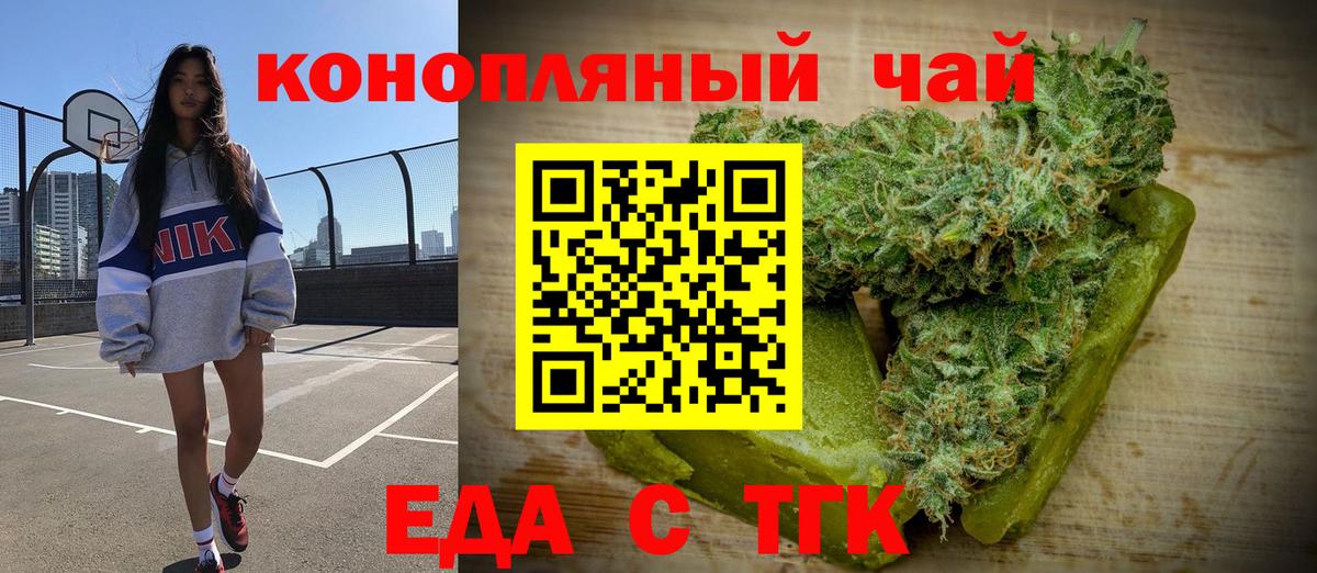 Печенье с ТГК марихуана  Вход с VPN  Урус-Мартан 