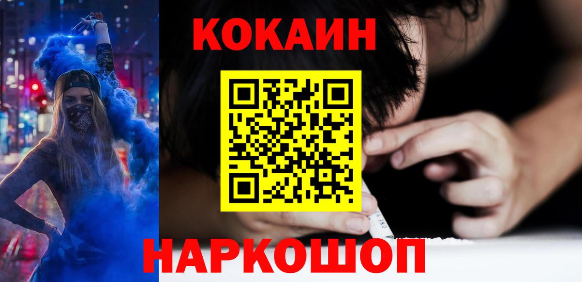 Урус-Мартан  продажа наркотиков  Вход с VPN  COCAIN FishScale 