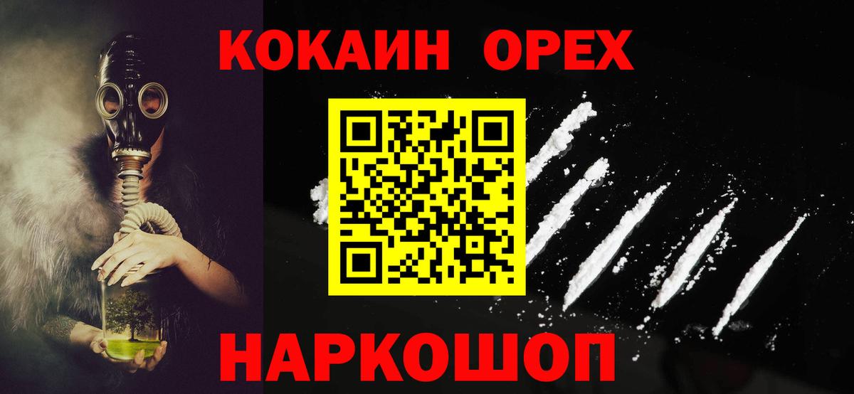 КОКАИН Колумбийский Урус-Мартан