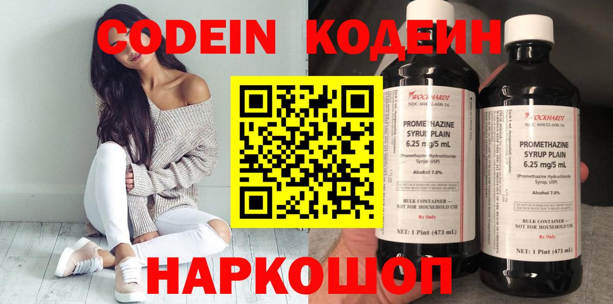 Codein Purple Drank Урус-Мартан