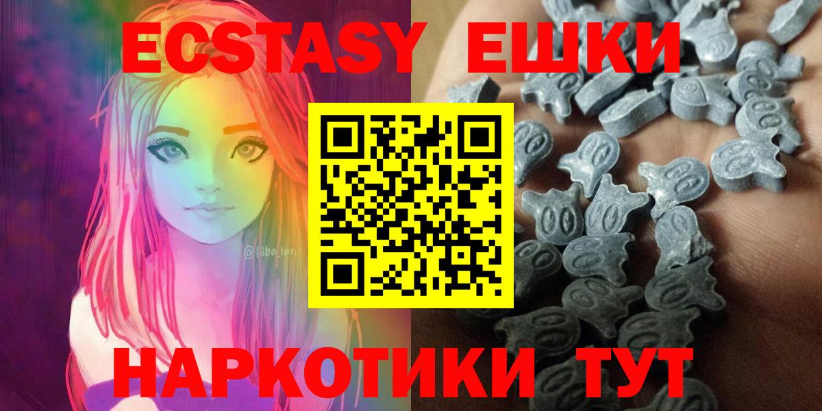 Ecstasy 300 mg Урус-Мартан