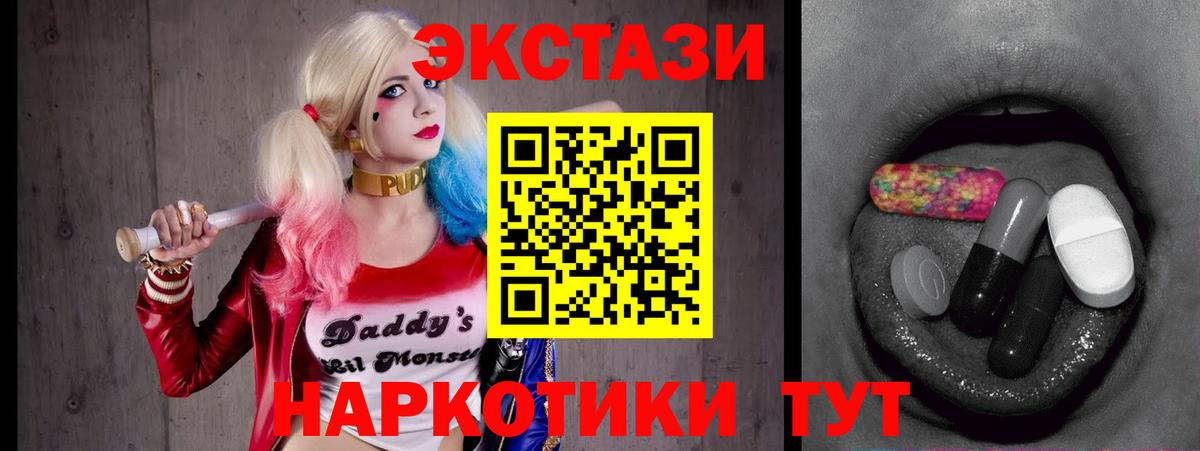 ЭКСТАЗИ 280 MDMA  ЭКСТАЗИ MDMA  Экстази  Вход с VPN  Урус-Мартан 