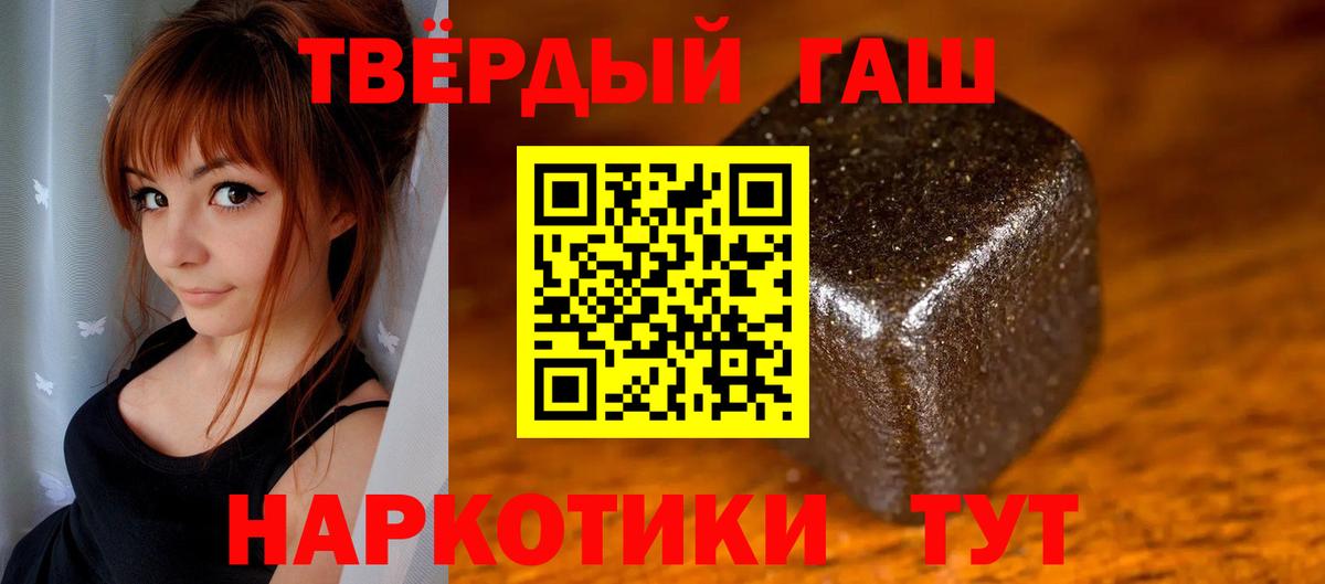 ГАШИШ 40% ТГК  Гашиш Premium  Вход с VPN  Урус-Мартан 