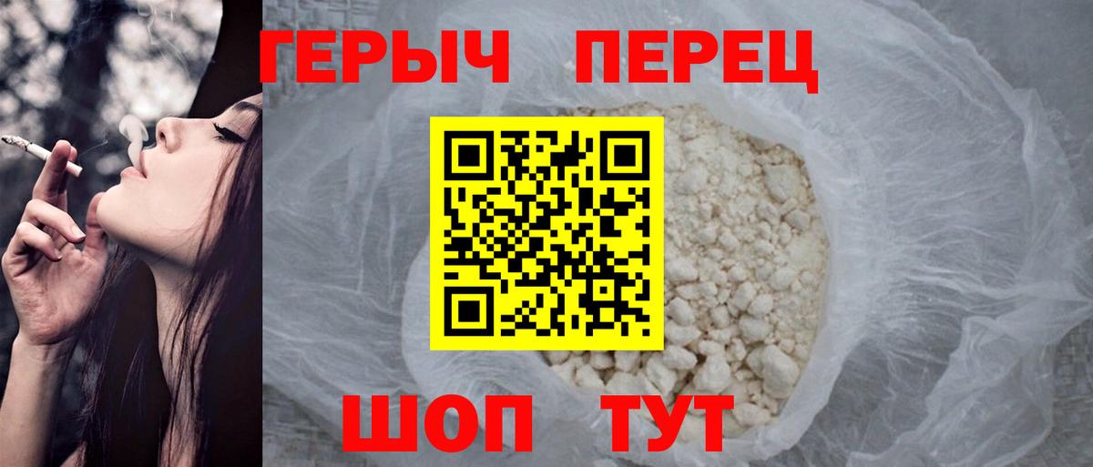 Героин хмурый Урус-Мартан