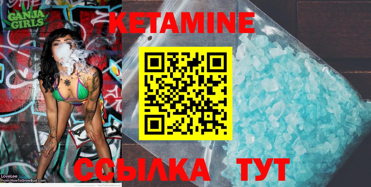 это какой сайт  КЕТАМИН VHQ  КЕТАМИН VHQ  Вход с VPN  Урус-Мартан 