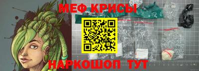 MESCALINE Краснознаменск