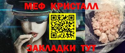 мяу мяу мука Краснодар