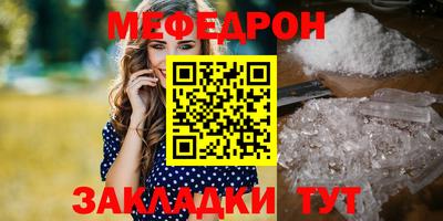 MESCALINE Краснокаменск