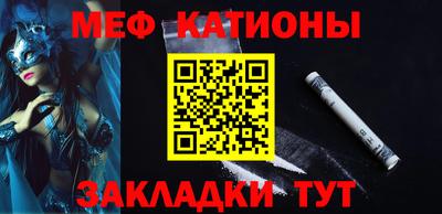 MESCALINE Краснокаменск
