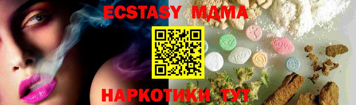 МДМА VHQ  Вход с VPN  МДМА crystal  Урус-Мартан 