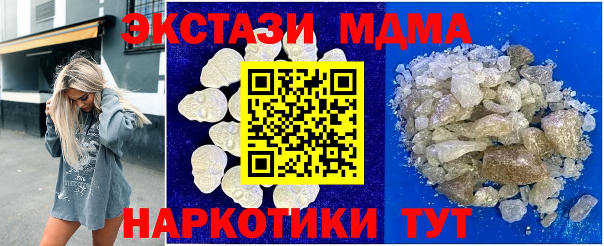 МДМА Molly Урус-Мартан