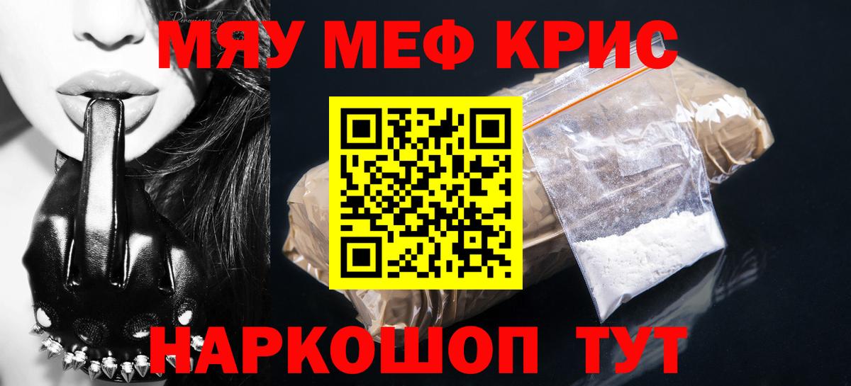 наркота  МЯУ-МЯУ  Урус-Мартан  Мефедрон  Вход с VPN  МЯУ-МЯУ мяу мяу 