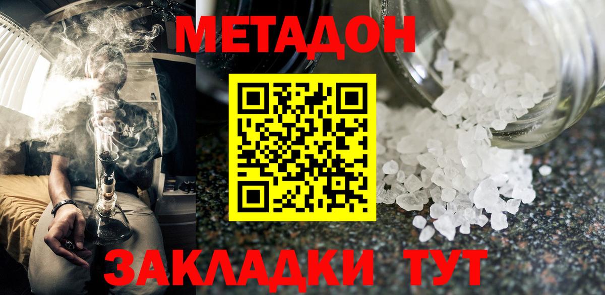 МЕТАДОН methadone  Вход с VPN  blacksprut tor  Урус-Мартан 