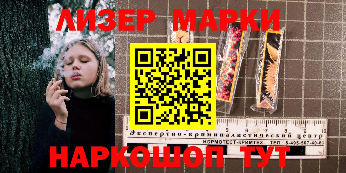 Урус-Мартан  Марки 25I-NBOMe 1,5мг  Марки 25I-NBOMe 1,5мг  купить наркоту  Вход с VPN 
