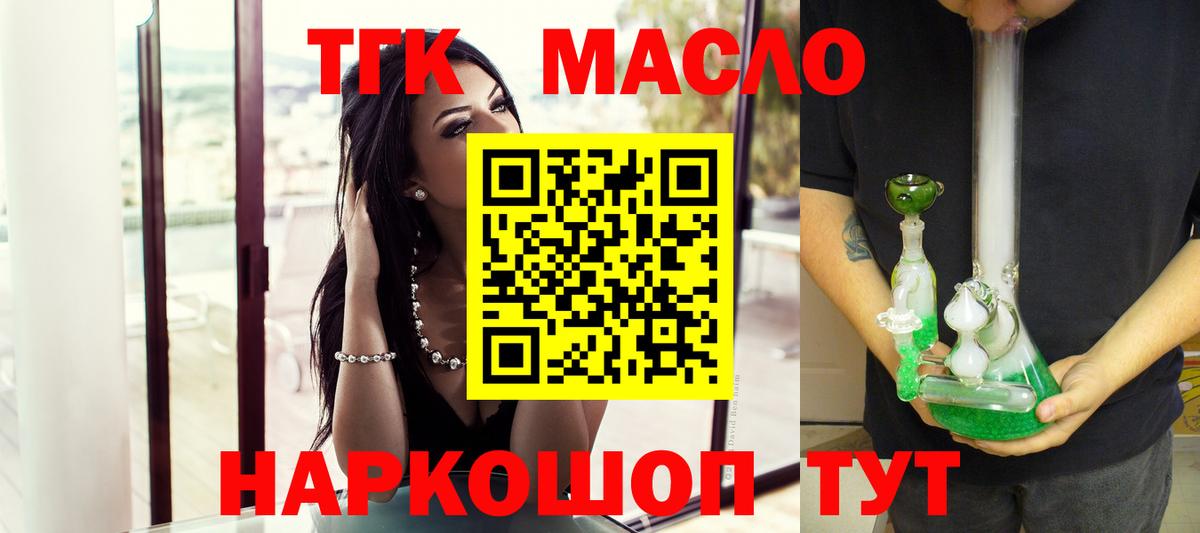 ТГК вейп с тгк Урус-Мартан