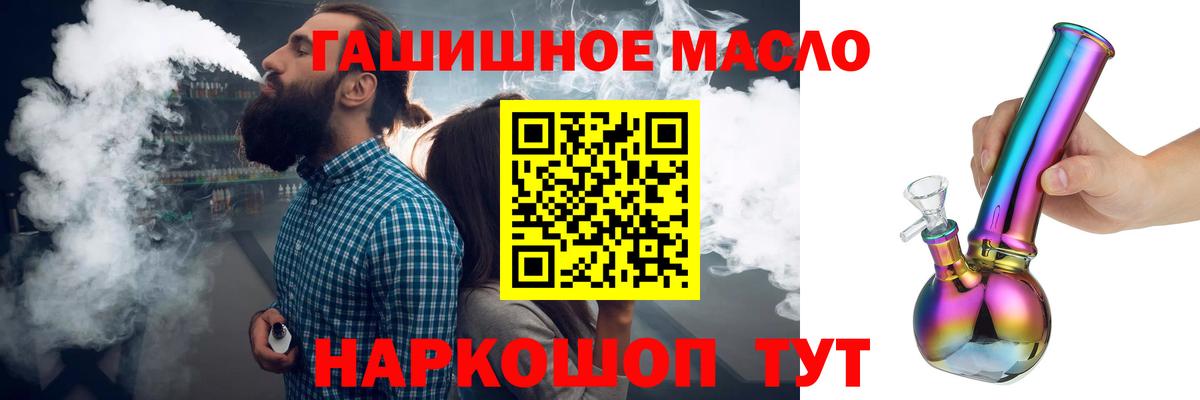 Урус-Мартан  Дистиллят ТГК вейп с тгк  ТГК вейп с тгк  Вход с VPN 