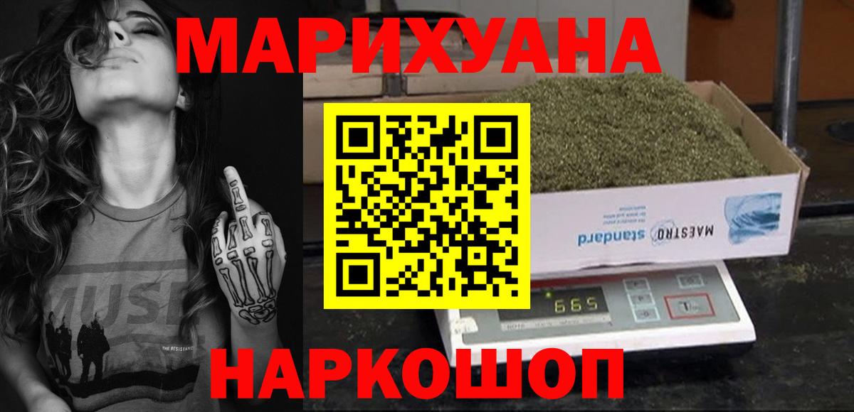 Марихуана SATIVA & INDICA Урус-Мартан